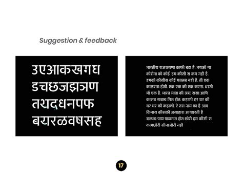 D'source Case Study - Slide Show | Designing Stencil Font in Devanagari ...