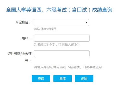 2023上半年英语四六级口语考试成绩查询时间及入口[8月底查分]-新东方网