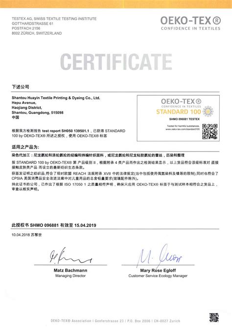 优惠原产地证书 | 中国国际贸易促进委员会汕头市分会