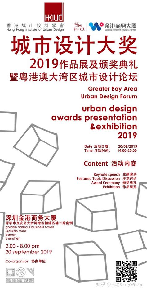 赤石河项目喜获香港城市设计奖规划/概念类别唯一大奖！