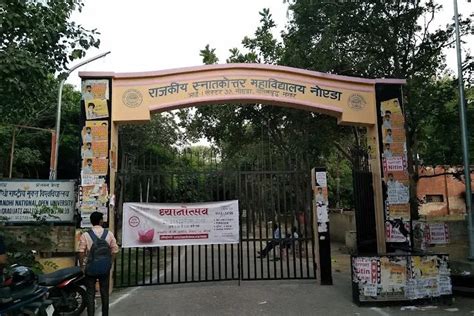Government Post Graduate College Noida Campus: Photos, Virtual Tour