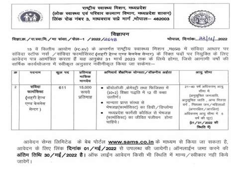 Pharmacist Vacancies (611 posts) have announced... | Pharmacy Coaching ...
