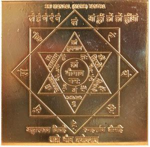 Astroved Mars Yantra to solve financial problems & relationship ...