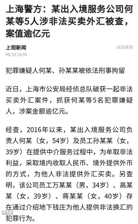 今日上海投资移民中介排名（上海移民公司最好的是哪家）_草根科学网
