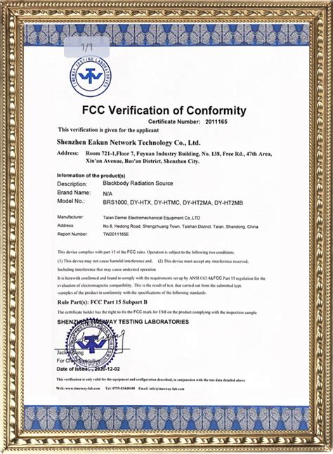 FCC国际认证-泰安德美机电设备有限公司