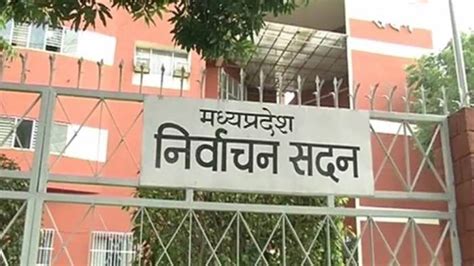 MP Election 2023: भाजपा की निर्वाचन आयोग से मांग-चुनाव तक कमल नाथ ...