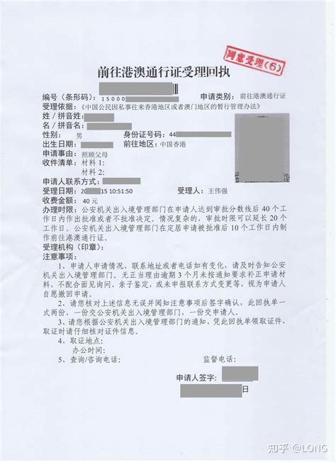 最新单程证换领香港身份证流程_腾讯新闻