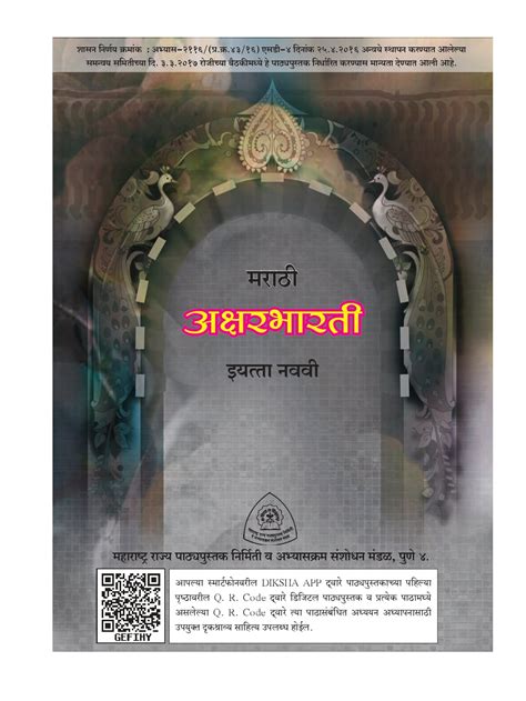 Image result for Geometry 6 Lesson Class 9th Marathi Medium