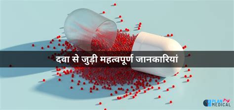 पैरासिटामोल टेबलेट (Paracetamol Tablet Uses Hindi) उपयोग, फायदे ...