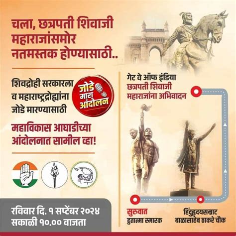 Mumbai: MVA Calls For 'Jode Mara' Protest Against Maharashtra ...