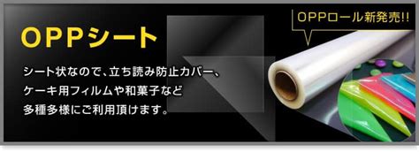 OPPシートの商品一覧【ワークアップ】