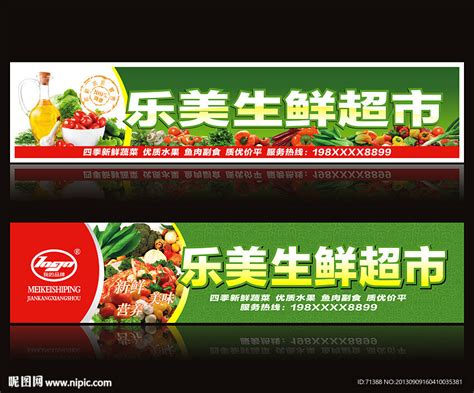 生鲜水果店海报设计设计图__海报设计_广告设计_设计图库_昵图网nipic.com