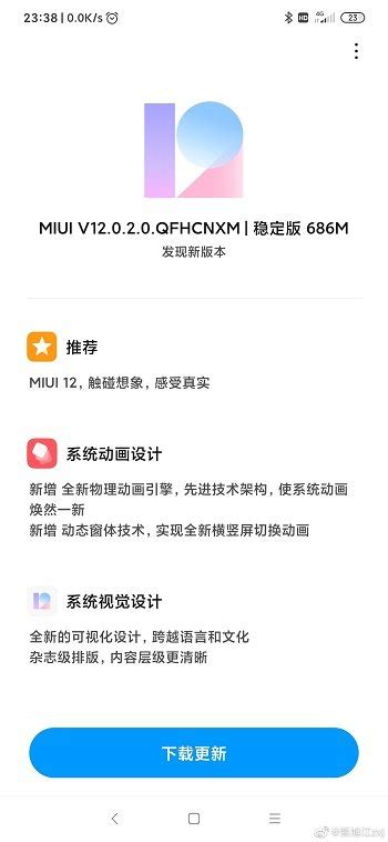 MIUI 12 Installing Note 7 Pro 的图像结果