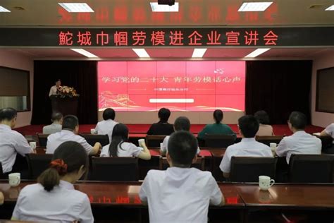 广东汕头市总工会举办鮀城巾帼劳模进企业宣讲活动_腾讯新闻