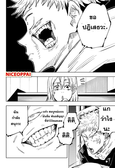 ??????????? Jujutsu Kaisen 27 Jujutsu Kaisen 27 TH Jujutsu  