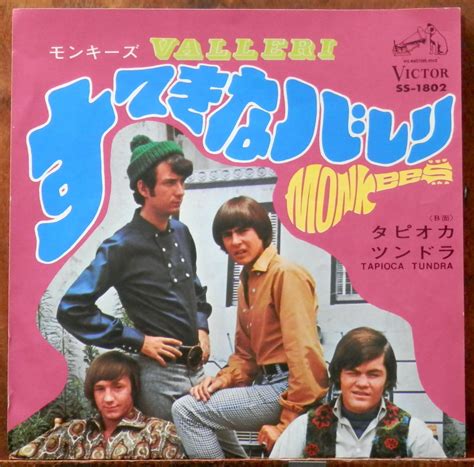 '68【EP】モンキーズ - すてきなバレリ | 音盤窟レコード