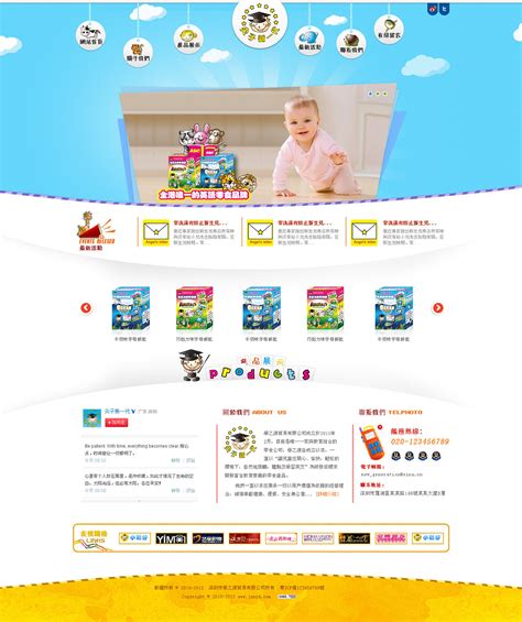 儿童食品网站|网页|企业官网|方雨_Yu - 原创作品 - 站酷 (ZCOOL)