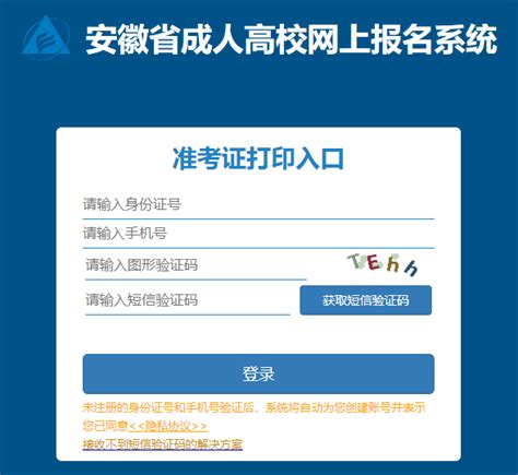 2021年安徽省成人高校招生全国统一考试网上报名流程-滁州职业技术学院