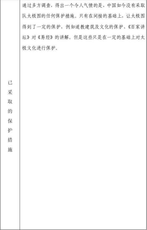 第七批县级非物质文化遗产代表性项目名录推荐申报工作开启！ | 于都县信息公开