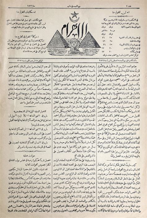 Musée Nabu : de Beyrouth à Rio, en passant par Le Caire, Hambourg et ...