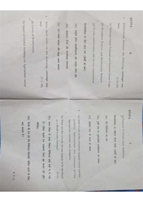 question paper sem 4 - 4519A 6 4519A 7 2. Differentiate between the ...