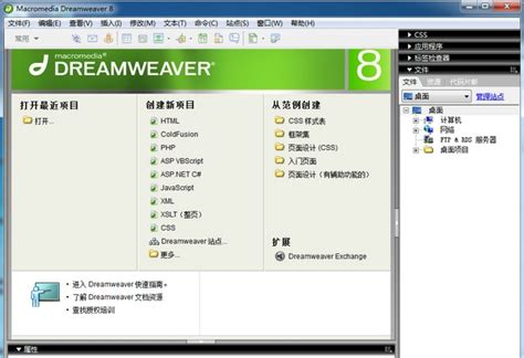 【dreamweaver cs6下载 破解版】Dreamweaver CS6 -ZOL软件下载