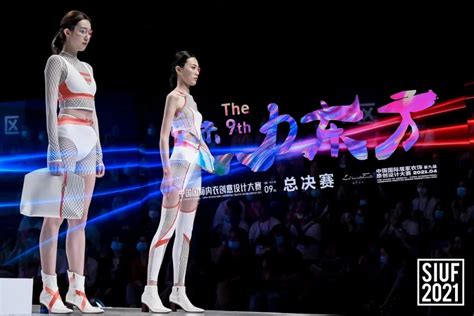 2021魅力东方·中国国际内衣创意设计大赛总决赛举行_深圳新闻网