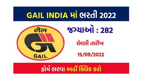 GAIL Bharti 2022 , Apply For Non Executive @gailonline.com