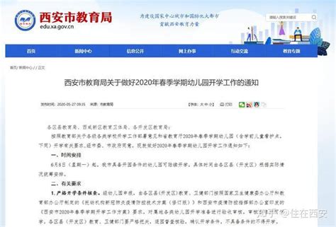 西安市教育局发布最新补录通知凤凰网陕西_凤凰网