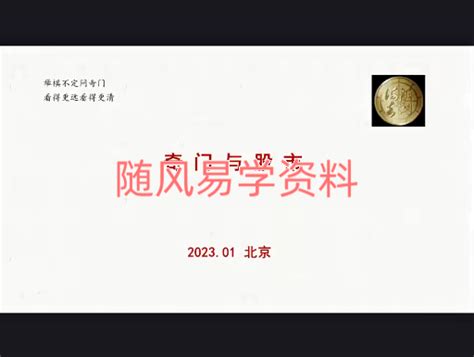 易经已被社科院纳入全日制教学体系！2019年开始招收“易经与预测”专业博士啦！ - 知乎