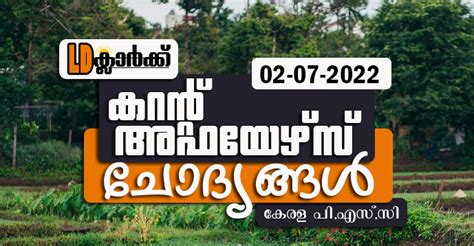 LD Clerk | Daily Current Affairs | Malayalam | 02 July 2022 - Kerala ...