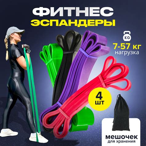 Спортивные фитнес резинки Эспандеры, 4 жгута - купить в интернет ...