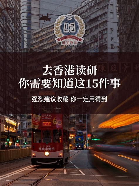 香港留学|香港大学学生签证 - 知乎