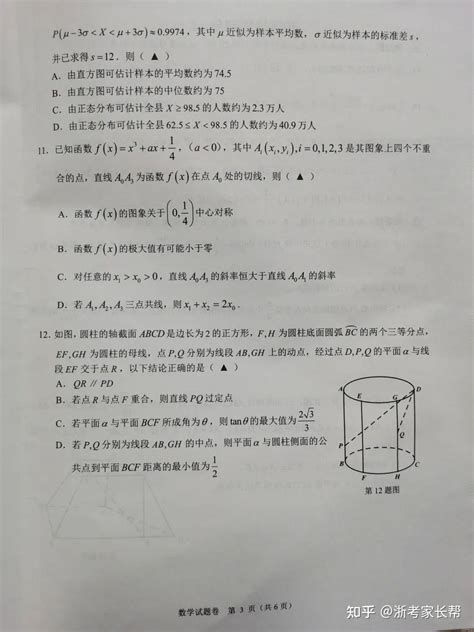 温州三模2023各科试卷及答案真题解析（已更新）-高考100