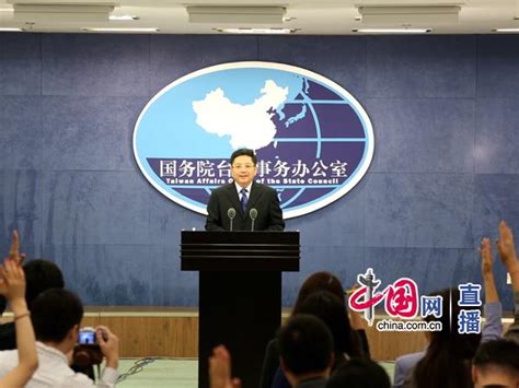 国台办：反对美方与台湾进行任何形式的官方往来_新闻中心_中国网