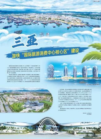 三亚启动建设国家文化和旅游消费试点城市系列文旅活动 -中国旅游新闻网