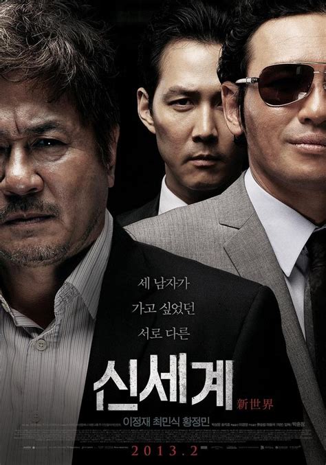 推荐6部不能错过的韩国黑帮电影