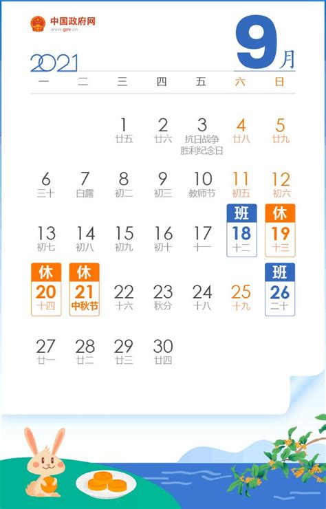 2021年日历表打印版免费下载-2021年日历表全年图片高清可打印全年版-精品下载