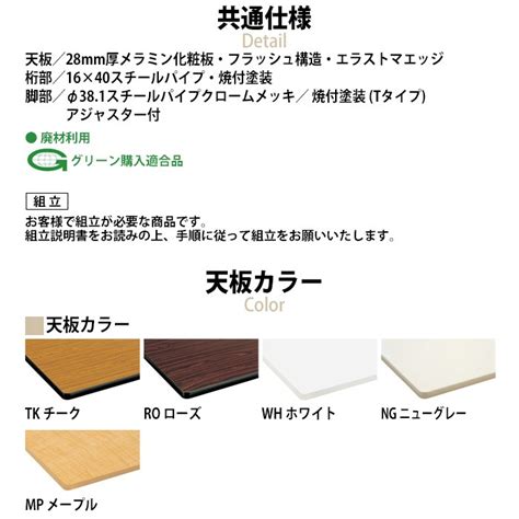 会議用テーブル TJWC-0990 幅90x奥行90x高さ70cm メッキ脚 - ガジェット 会議用テーブル店