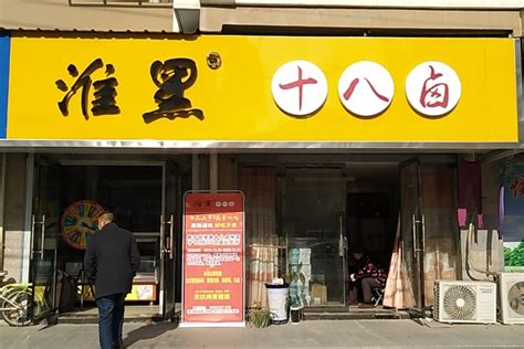 加盟的熟食门店，不外露的卤菜细节 - 创富学院 - 四川廖排骨食品有限公司