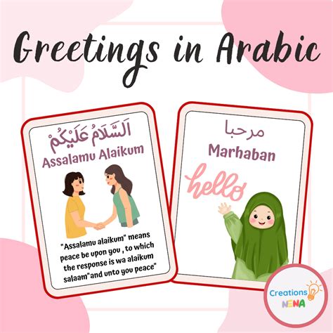 Greeting In Arabic Words
