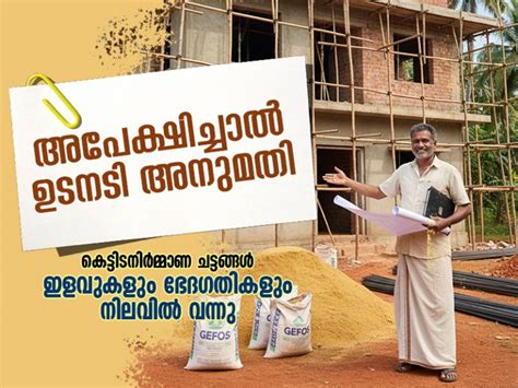 കെ-സ്മാർട്ട് 2024 ജനുവരി ഒന്ന് മുതൽ - Minister for Local Self Governments