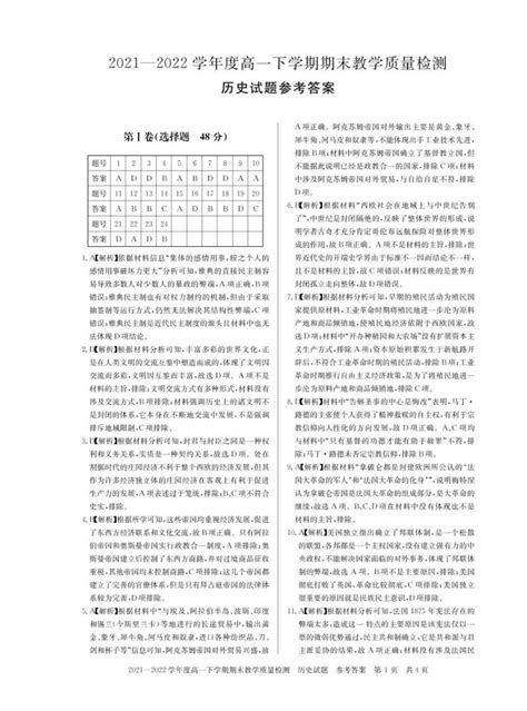 河南省信阳市第一高级中学2022-2023学年高一上学期期末考试地理试题 (无答案)-21世纪教育网