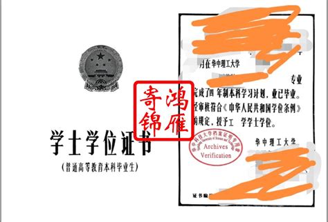 广东工业大学本科英文毕业证明学位证明盖章代办案例_服务案例_鸿雁寄锦