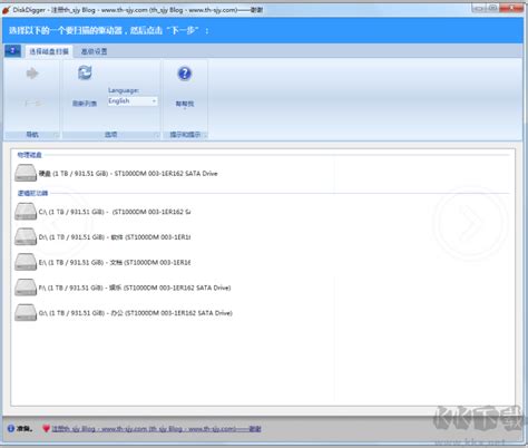 Image result for DiskGenius Pro