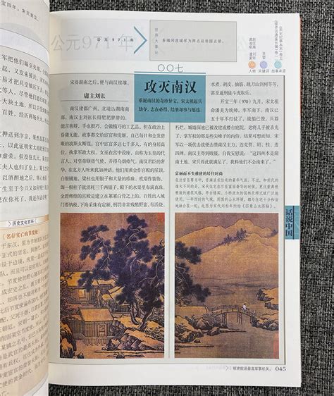 话说中国历史（套装全10册）_PDF电子书