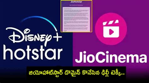 JioHotstar Domain : కేంబ్రిడ్జ్ చదువుల కోసం ముందే ‘జియోహాట్‌స్టార్ ...