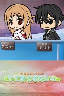 Sword Art Online II: Sword Art Offline II (Sword Art Offline II ...