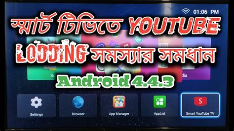 YouTube Software Loading 的图像结果