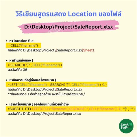 Dynamic File Path in Excel Goodly 的图像结果